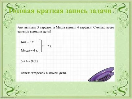 К шлангу длиной 15 м краткая запись