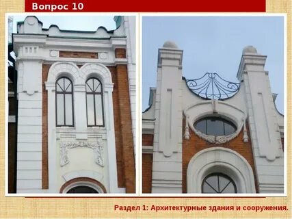 11 вопрос 10