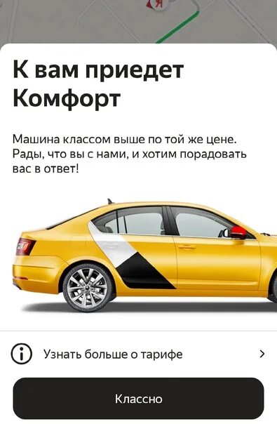 Такси класс комфорт какие машины. Такси комфорт машины. Классы такси. Машины комфорт класса для такси. Машины комфорт класса для такси.