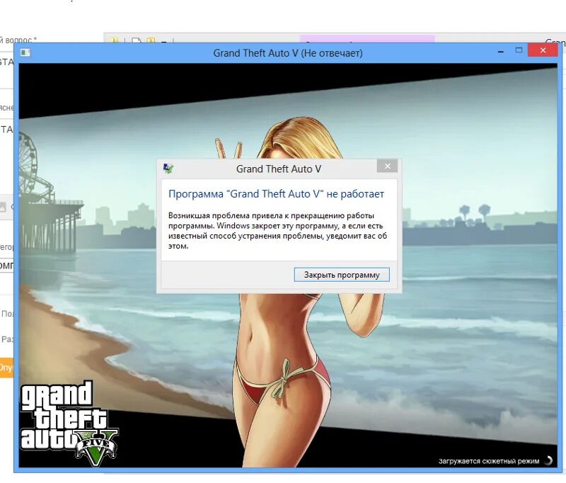 Играешь играешь и игры вылетают. Вылетает ГТА 5. GTA 5 вылетает при загрузке. Зависает и вылетает ГТА 5 при запуске. Ошибка загрузки ГТА 5.