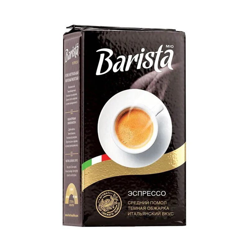 Кофе barista купить. Кофе молотый Barista mio 250гр эспрессо. Кофе Barista mio 250 г молотый. Кофе в зернах Barista mio. Кофе бариста Мио молотый.