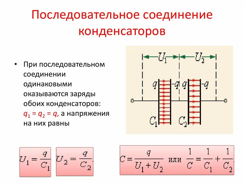 Калькулятор последовательного соединения