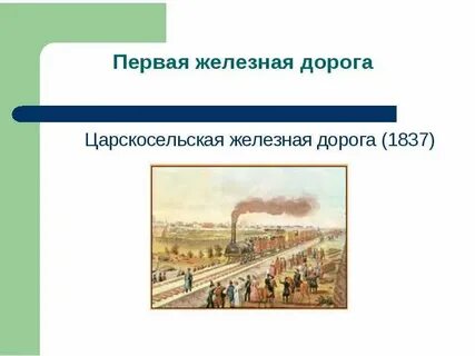 Экономическое развитие город деревня