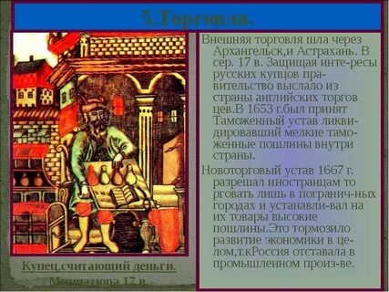Развитие ремесла после смуты