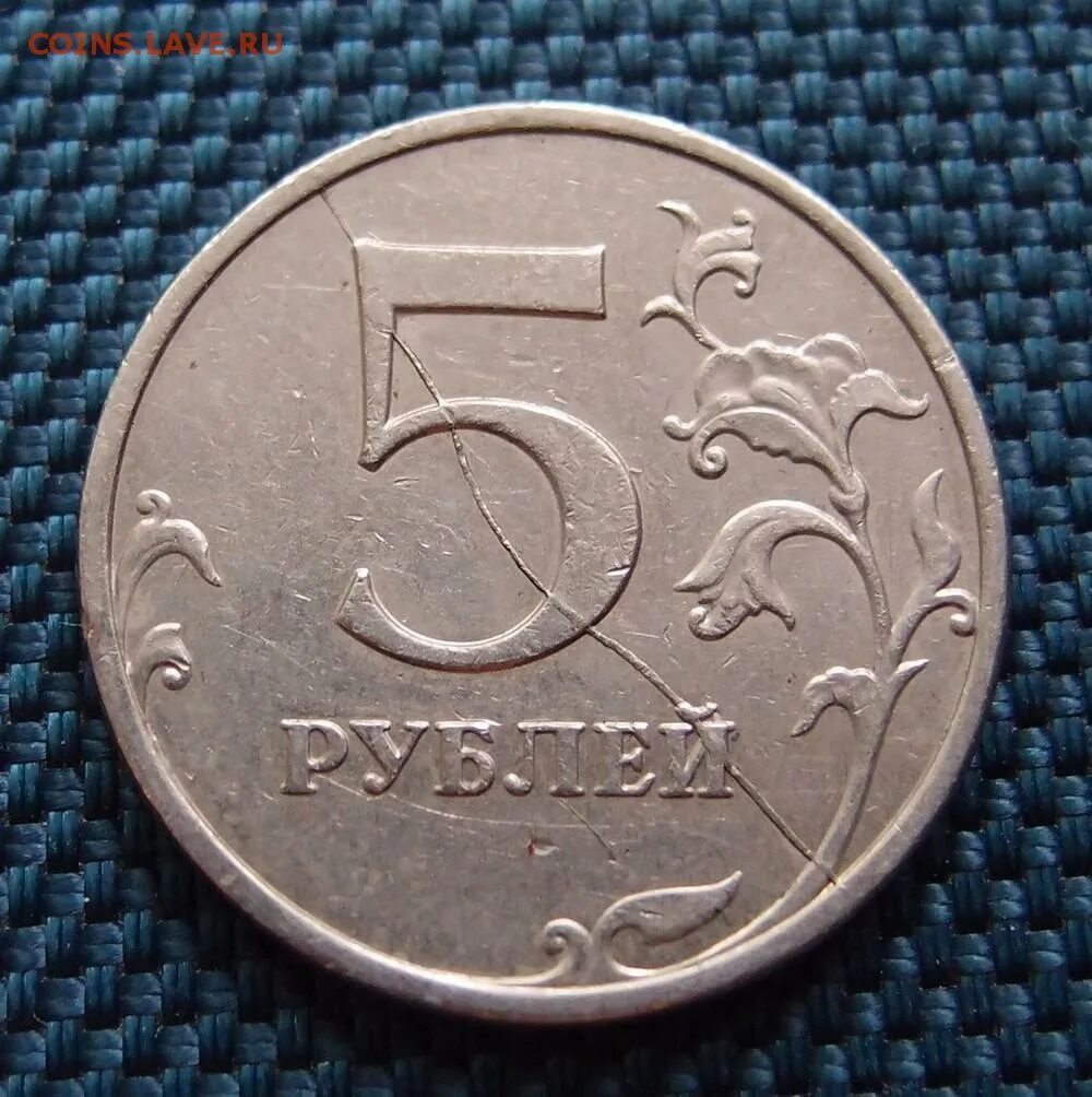 5 рублей 16 года. 5 Рублей 2008 ММД. 5 Рублей 2008 года ММД. Пять рублей 2008 года. 5 Рублей 2012 года ММД.