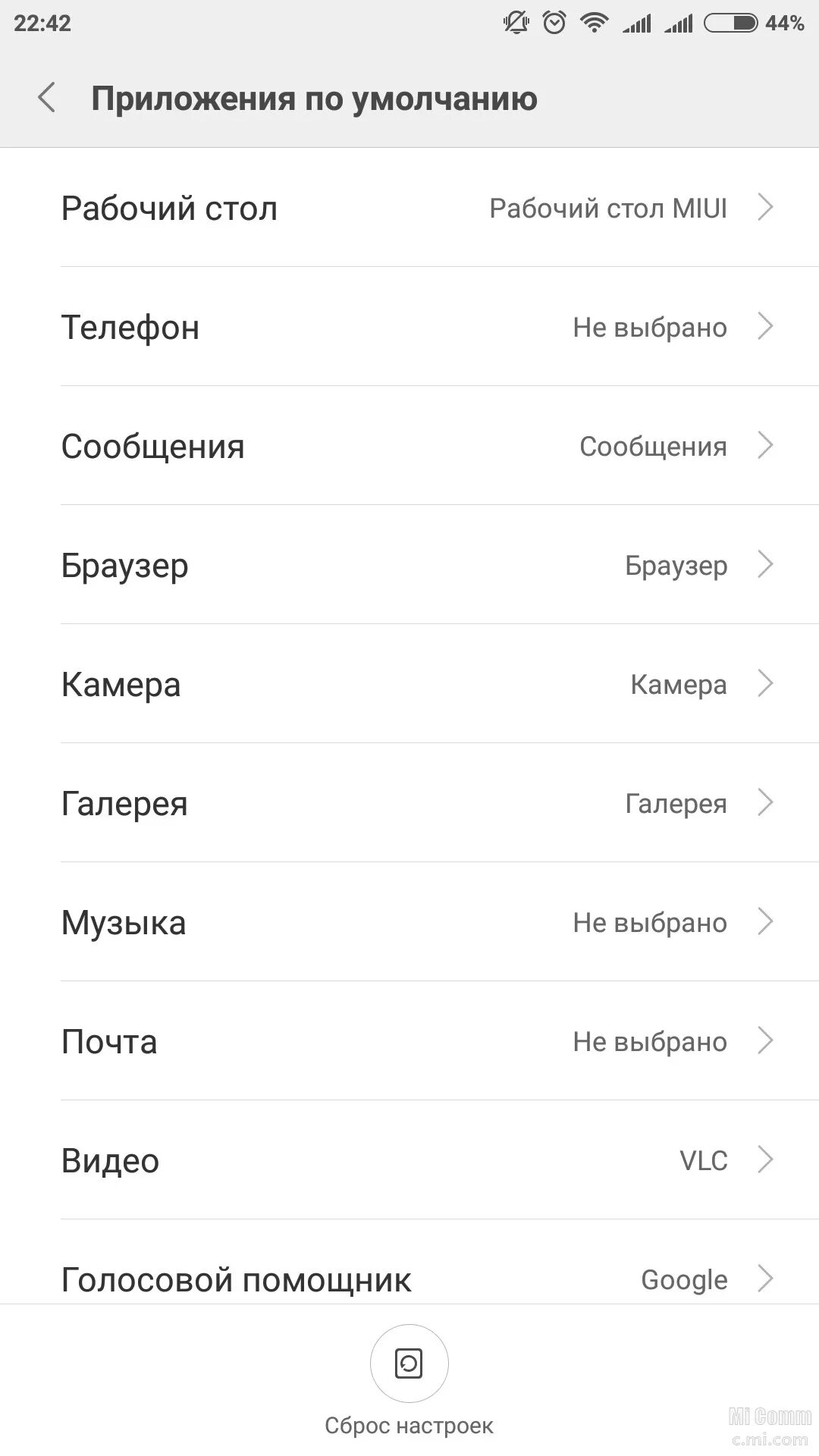 Как скрыть приложение на редми 10