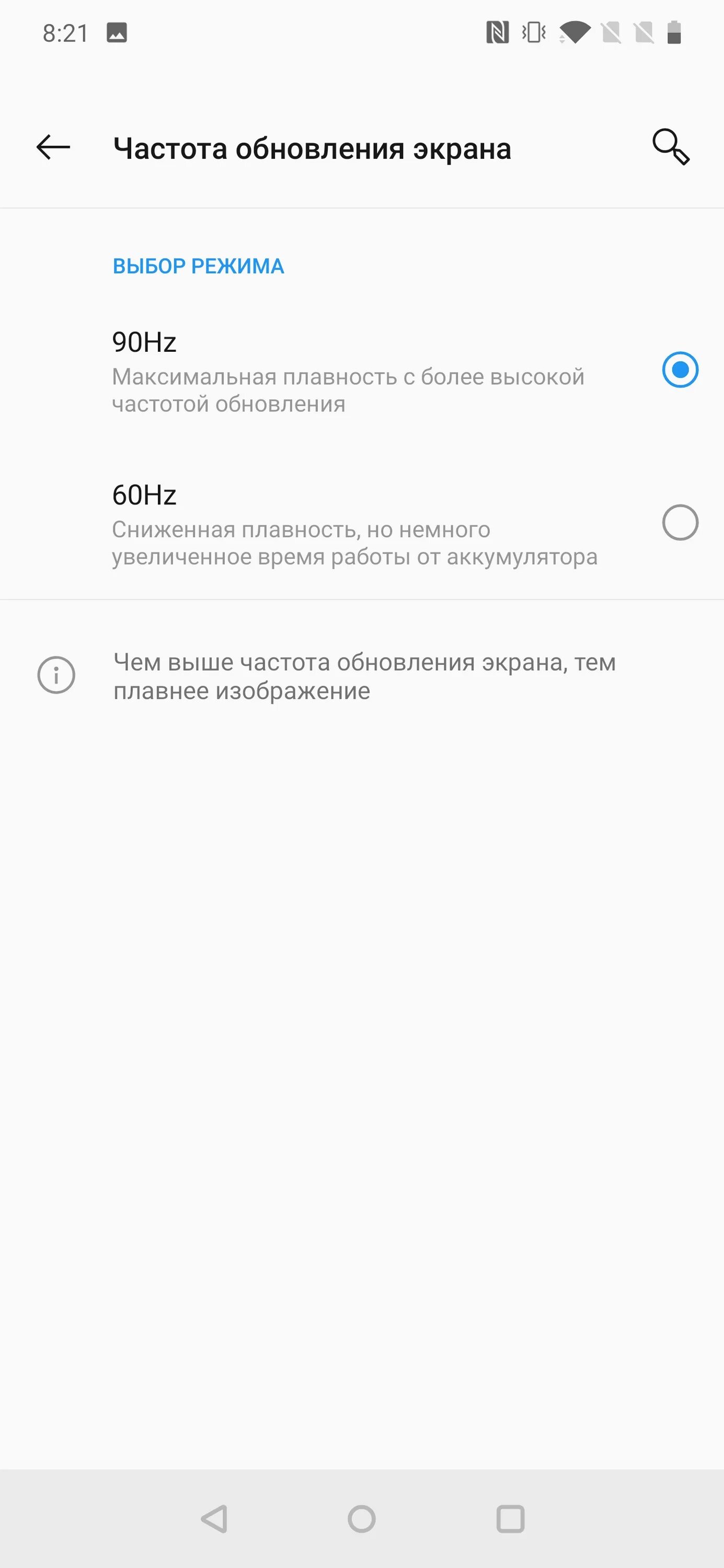 Частота обновления iphone