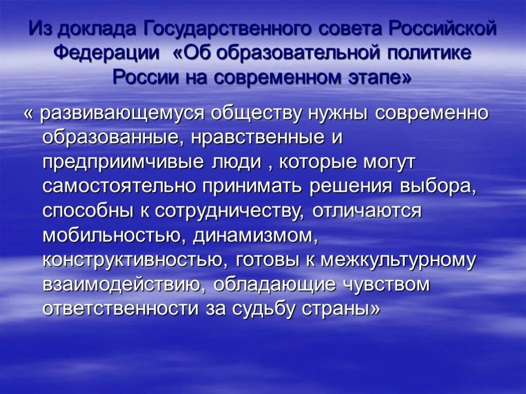 Образовательная политика на современном этапе. Образовательная политика России на современном этапе. Образовательная политика РФ на современном этапе. Образовательная политика РФ на современном этапе кратко.