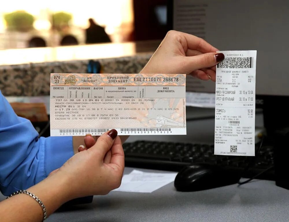 Можно ли на поезде в белоруссию. Билет белорусских железных дорог. Беларусь билеты на поезд. Билет на поезд. Дизайн билетов.