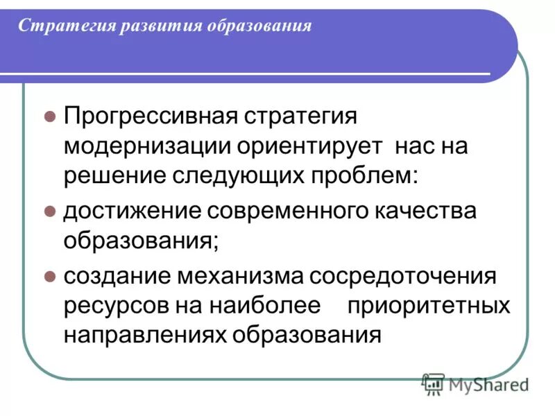 Профессиональная карьера. Прогрессивные стратегии. Карта стратегических целей компании. Прогрессивные стратегии. Прогрессивные стратегии.