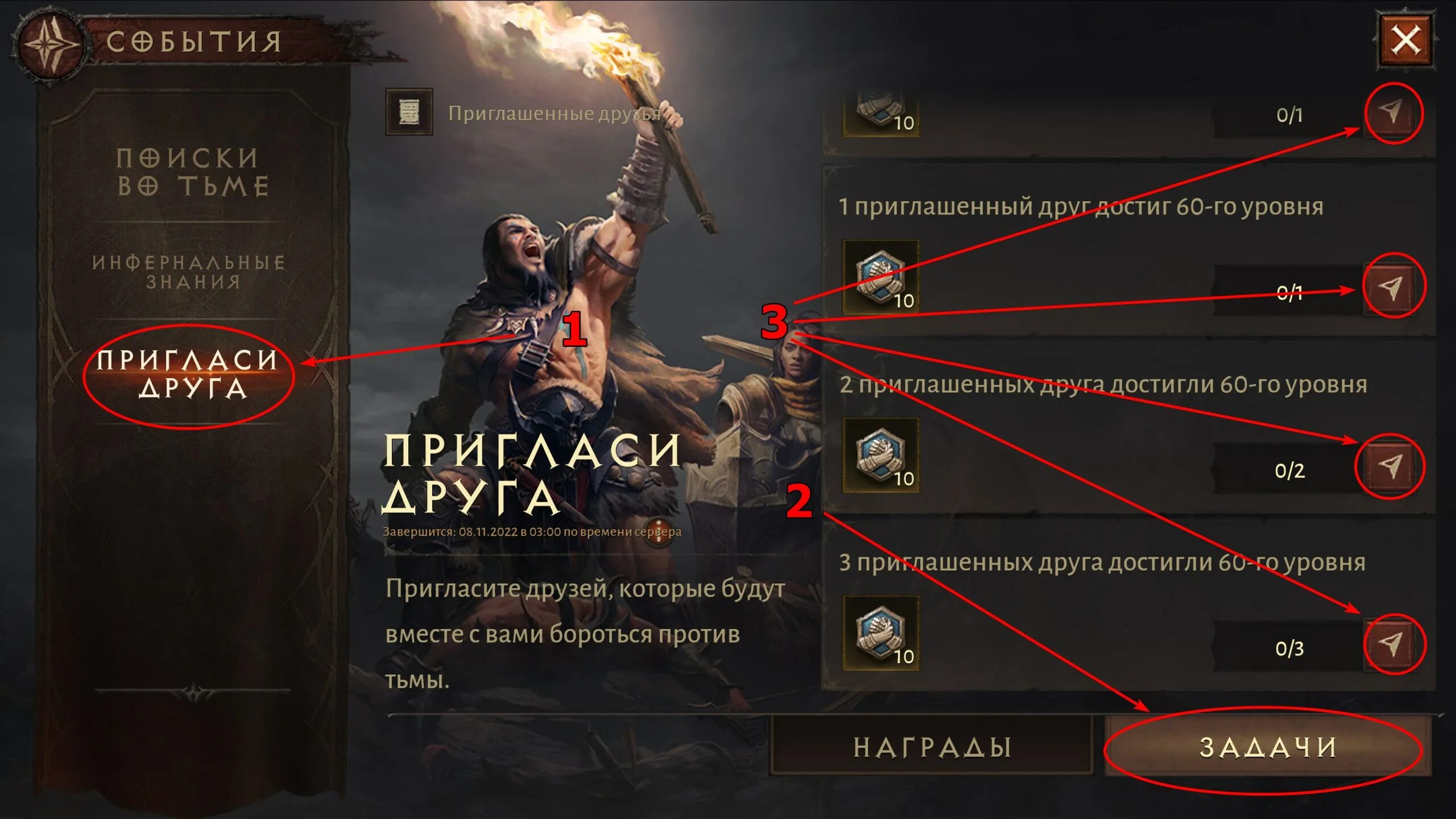 Diablo 4 пригласи друга. Immortal коды. Теневая биржа Diablo Immortal. Immortal Awakening пригласить друга.