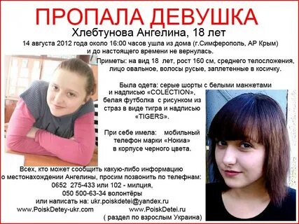 Песня девочка пропадает