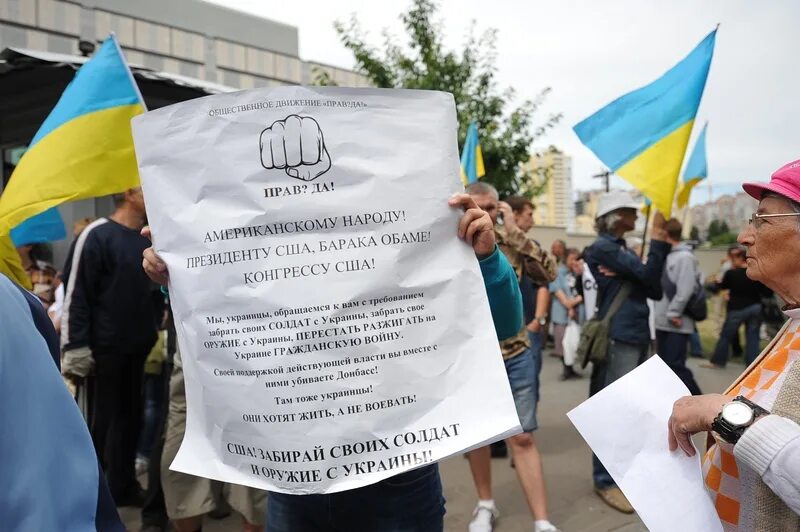 Протестующие украинцы. Украинцы митингуют. США убирайтесь из Украины.