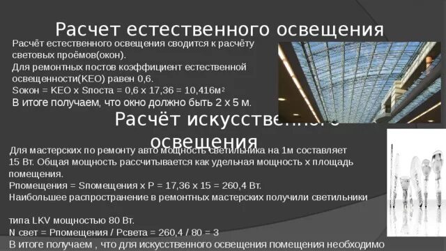 Естественные вычисления