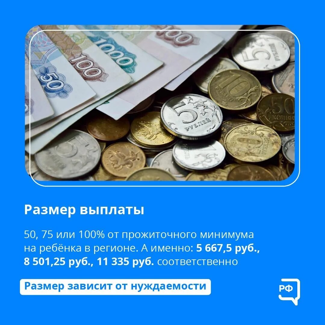 Выплаты на детей в 2023 году новые. Пособия на детей в 2021. Пособия сайт. Денежное пособие. Выплата пособия на ребенка.