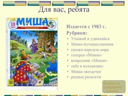 Какие есть рубрики
