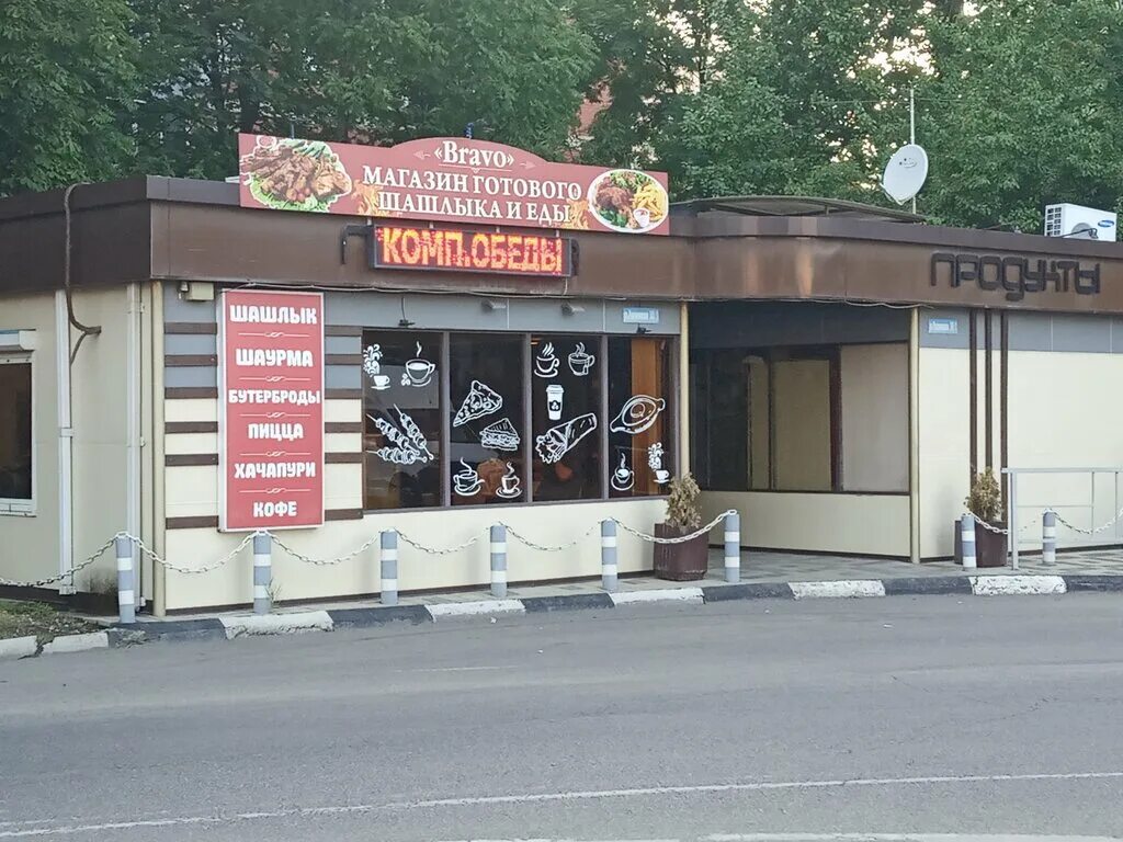 Johnny фотоальбома. браво это город. снежинка химчистка краснодар российская. ул. гастроли группы браво 2022.