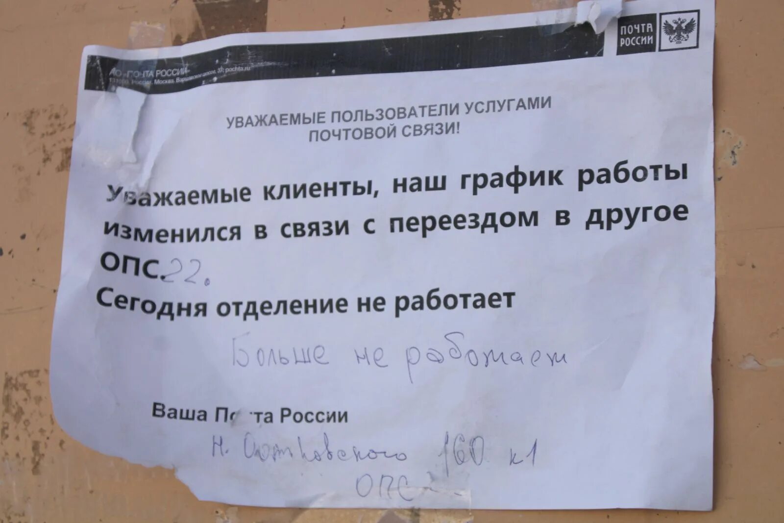 Астрахань почта работает. Астрахань почта работает