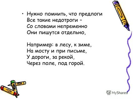 Они напишут