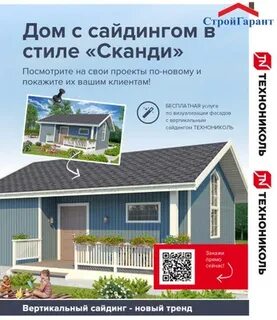 Сайдинг технониколь эдельвейс
