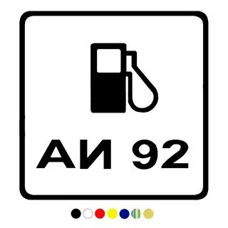 Ай 92