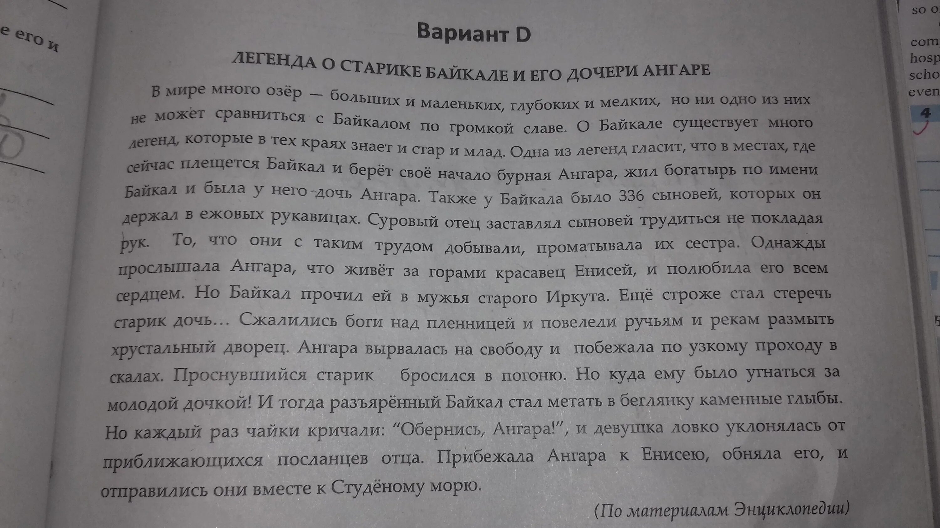 Текст на 6 абзацев. Текст для разделения на абзацы 9 класс. Составление плана текста не раздельного на абзацы.