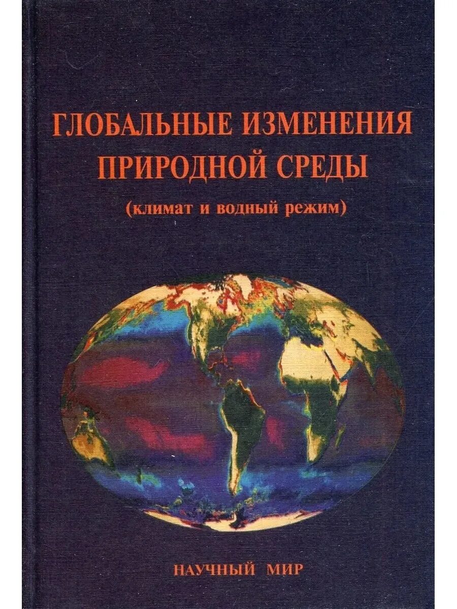 Глобальные перемены это. Планета в руках экология. Изменение климата рисунок. Глобальные перемены это. Глобальные перемены.