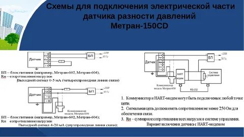 Схема измерительного датчика