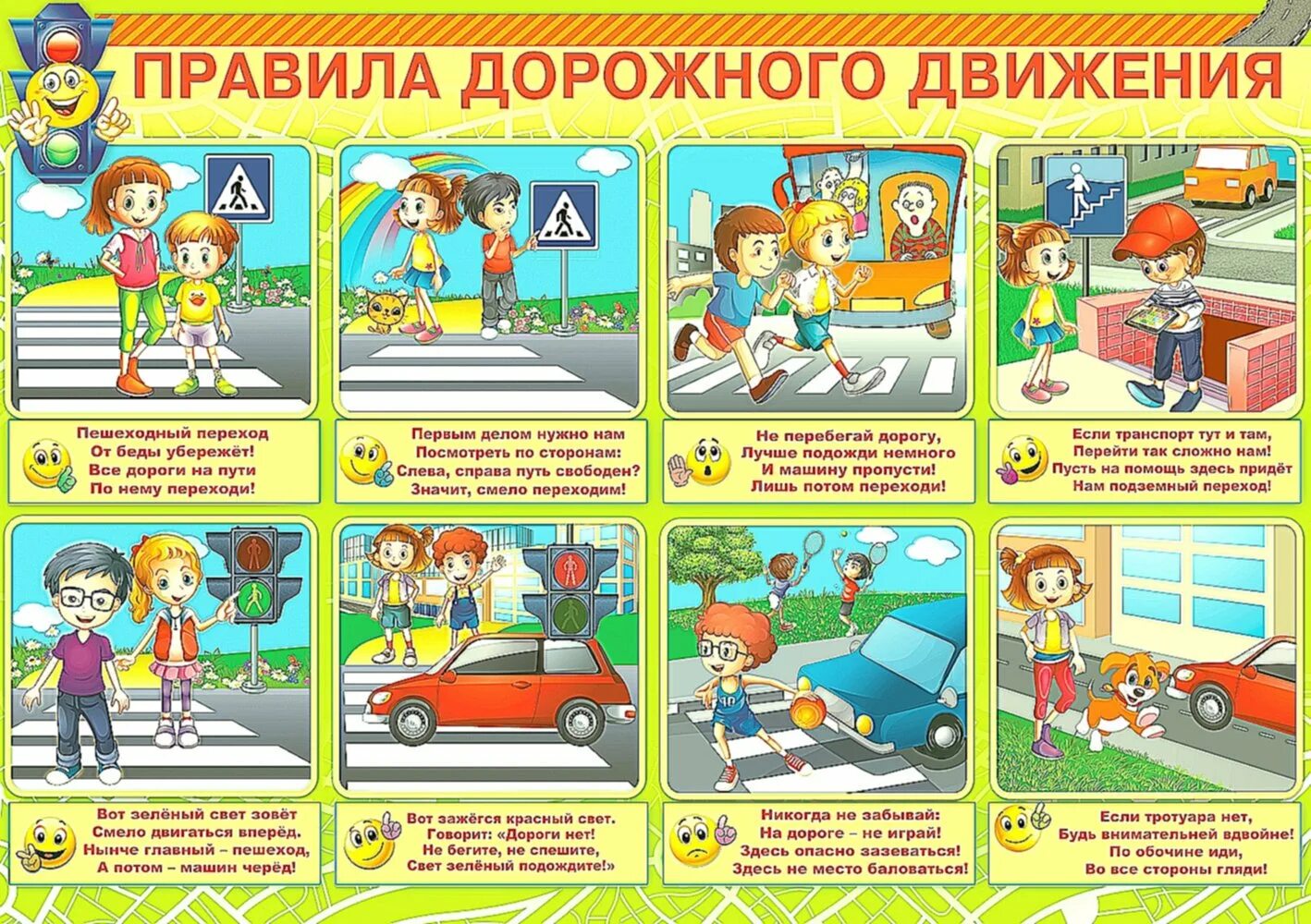 10 вопросов по безопасности. Правила дорожного движения для детей. Безопасность на дороге. Правила дорожногодвижения для етй. Безопасность на дороге для детей.