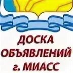 Миасс месягутово. Миасс месягутово. Миасс месягутово. Дуван (село)месягутово. Миасс месягутово.