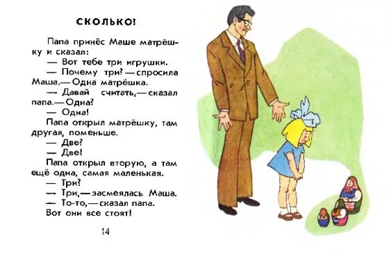 Я тайц поезд. Тайц я. "кубик на кубик". Я.Тайц рассказы. Тайц рассказы для детей. Рассказ я тайца поезд.