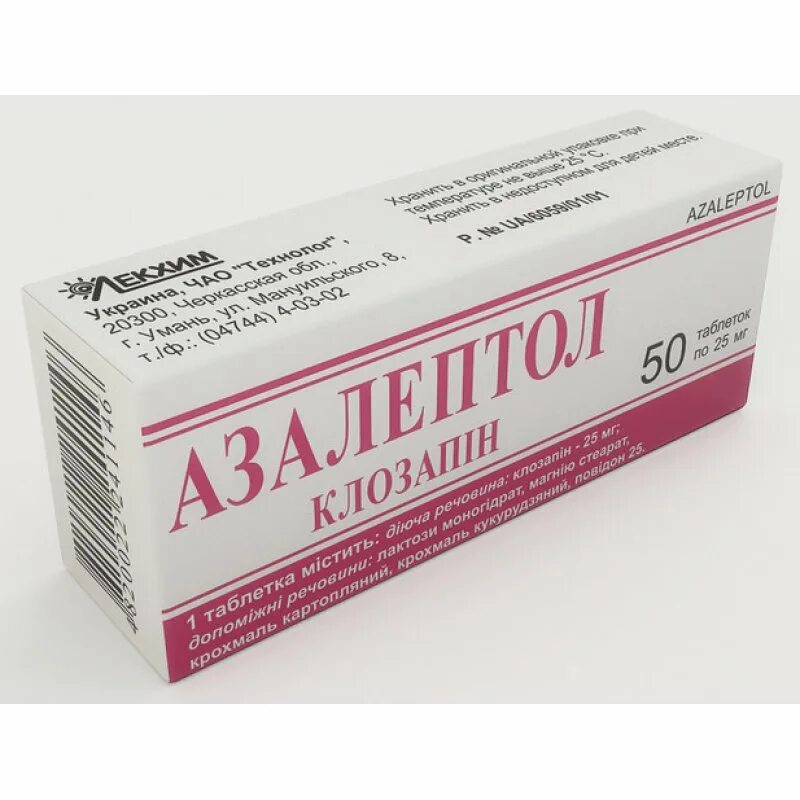 0 025 г. Азалептол 100. Азалептол таб 25мг №50. Азалептол клозапин. Азалептол 25 мг таблетка.