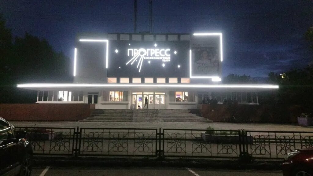 Кинотеатр прогресс асбест. Прогресс асбест. Прогресс асбест. Кинотеатр асбест. Кинотеатр асбест.