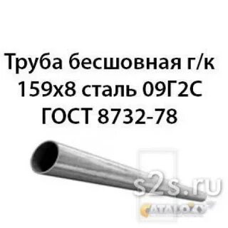 Труба 159х5 вес