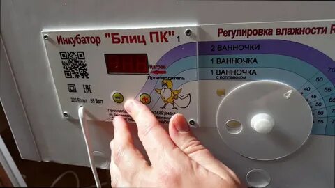 Регулировать влажность