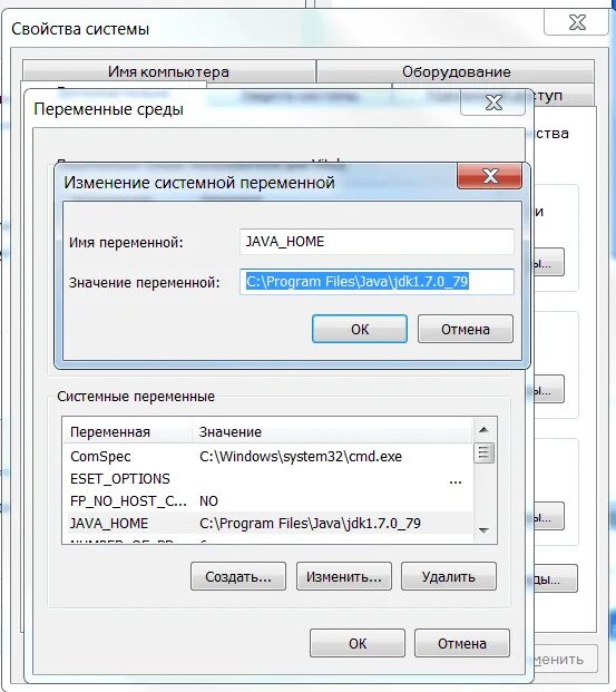 Установка переменной java home. Установка переменной java home