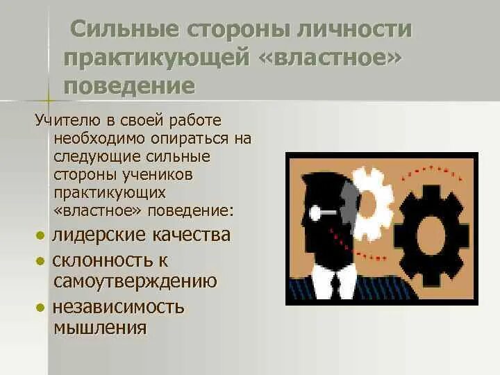 Swot анализ личности пример. Личностный свот анализ человека. 4 типа личности. О каких сторонах личности героя говорит. О каких сторонах личности героя говорит.
