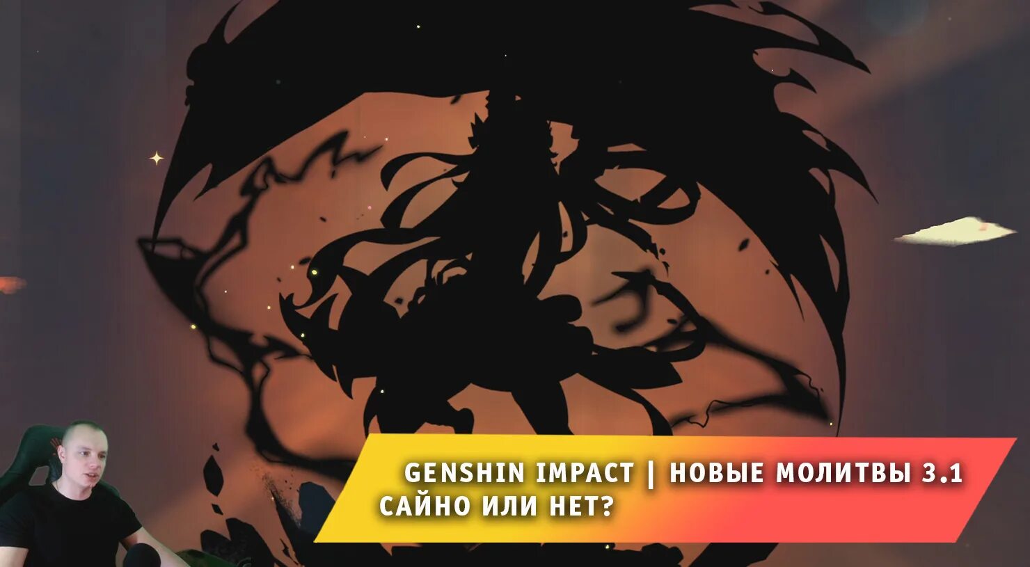 Молитвы геншин импакт стандарт. Аква стимулятор геншин. Genshin impact. Сумеречный вершитель геншинэ. Как работает молитва в genshin.