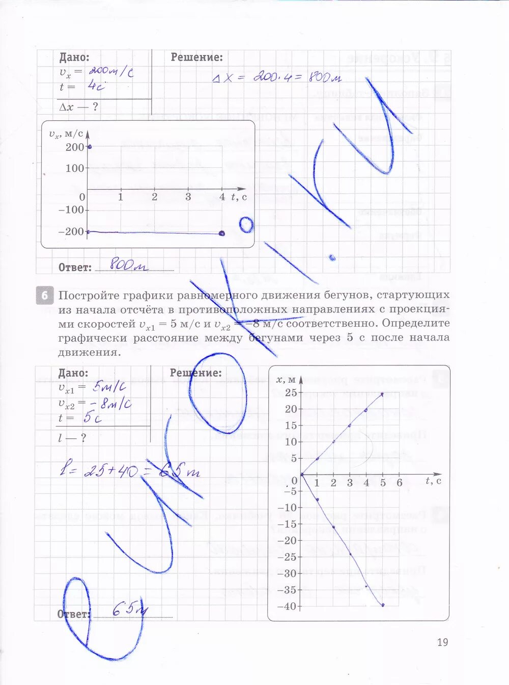 Гдз физика 10 класс в.ф Дмитриева. Физика 10 класс 19 упражнение.