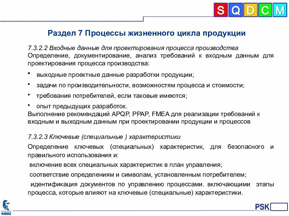 Специальные характеристики продукции примеры. Основы информационно-аналитической работы раздел 2. Специальные характеристики это. Специальные характеристики это. Особая характеристика информации.
