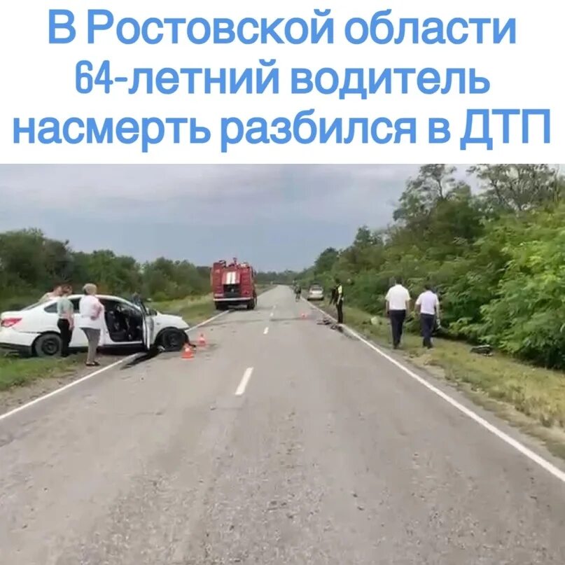 Дтп в усть-донецком районе. Усть донецкий аварии. Усть донецкий аварии. Усть донецкий аварии. Усть донецкий аварии.