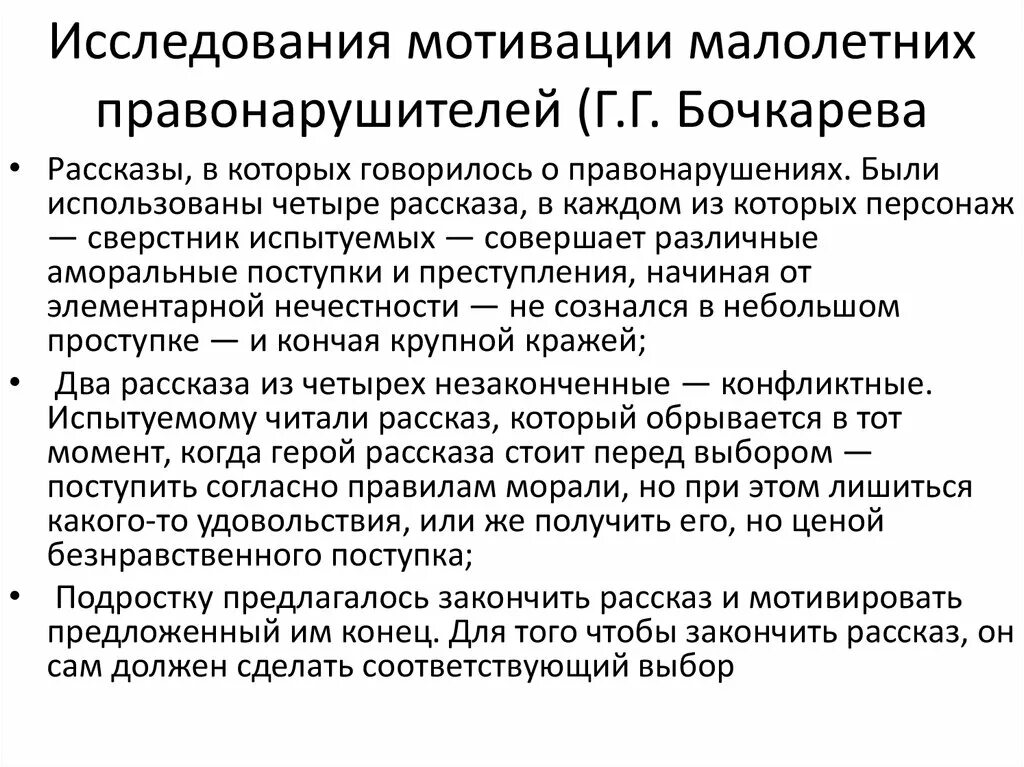 Безнравственный 24 глава. Безнравственные поступки примеры. Безнравственно пример. Безнравственное поведение примеры. Безнравственные поступки людей.