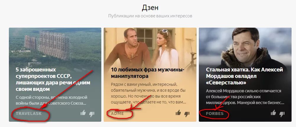 Https dzen ru news rubric quotes 0. Дзен новости лента.
