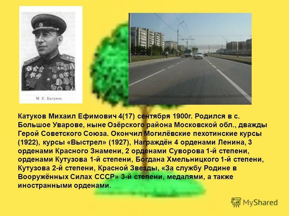 Биография михаила катукова. Катуков маршал бронетанковых войск. Биография михаила катукова. Катуков маршал бронетанковых войск. Советские военачальники.