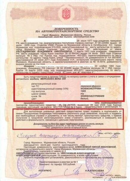 Номер бланка на доверенности. Номер бланка доверенности нотариальной. Образец доверенности на доверенность. Доверенность форма 2 на получение материальных ценностей. Номер бланка на доверенности.