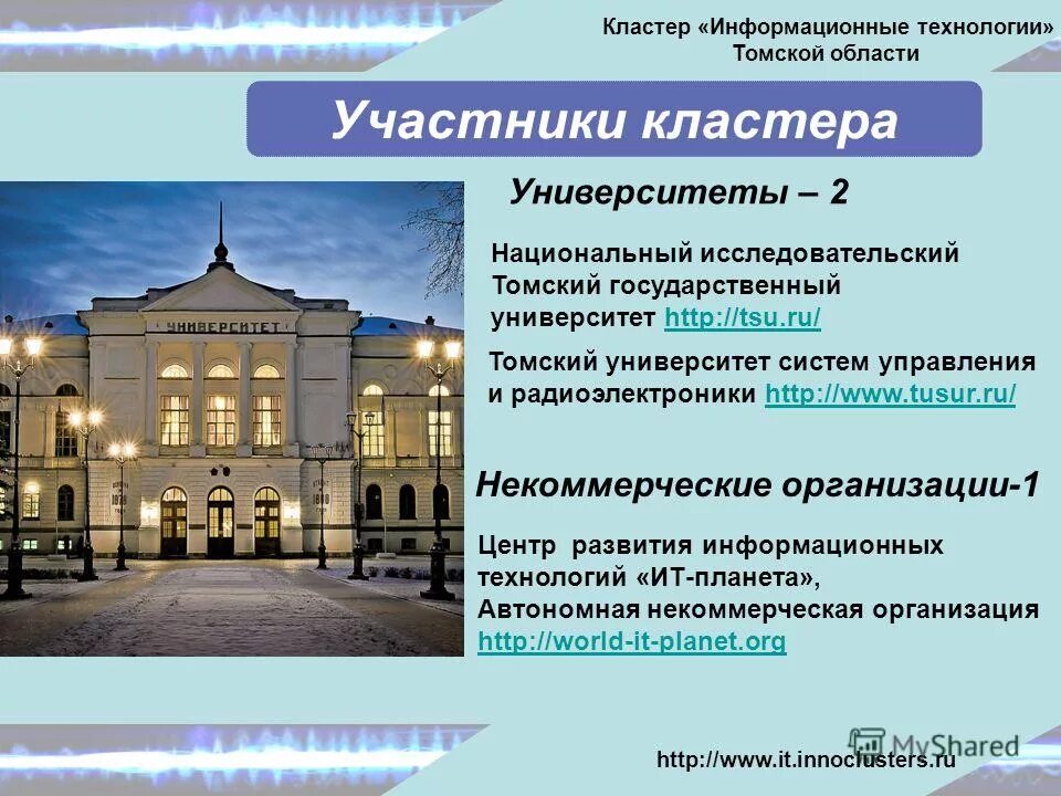 Доукомплектование фирмы. Прикладная экономика и финансы кем работать. Формы дистанционного образования в школе. Характеристика информационных технологий стгау. Миэф.