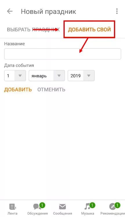 Добавления дня