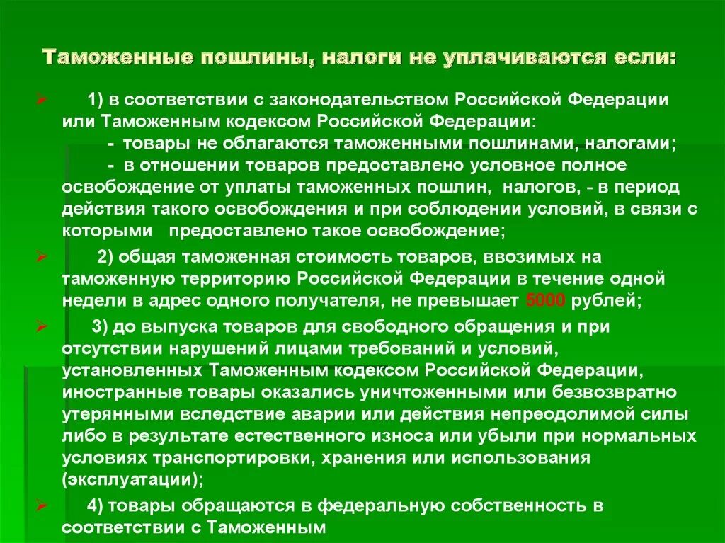 Возникновение Ислама 6 класс. Религиозные обязанности мусульман. Обязанности мусульман. Обязанности мусульман 6 класс.