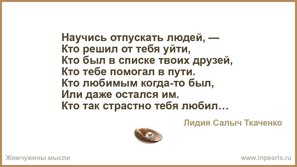 Что делать если не можешь отпустить человека