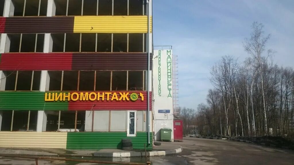 андреевка, вл13с2. детский сад стрекоза краснодар. клуб матрешка оренбург. работа 2 2 зеленоград. шиномонтаж 2 2 зеленоград.